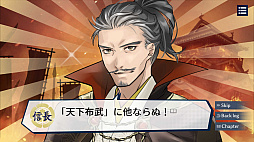 画像ギャラリー No.006のサムネイル画像 / 信長と起業しよう。ビジュアルノベル「起業布武 〜織田信長とスタートアップ!?〜」のSteamストアページが公開に