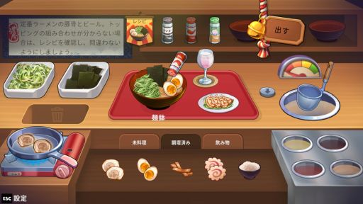 画像ギャラリー No.002のサムネイル画像 / 「深夜のラーメン」,デモ版の配信日が12月8日に決定。約30分でプレイできる2つの章を体験できる予定