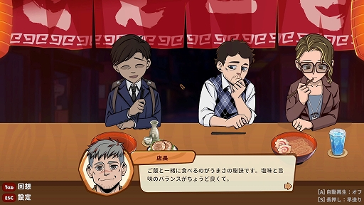 画像ギャラリー No.003のサムネイル画像 / おいしいラーメンを提供し,客との会話も楽しめる。“癒し系対話型叙事ゲーム”「深夜のラーメン」本日配信