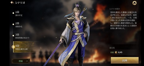 真・三國無双 M」武将専用武器や新コンテンツ「遠征」を実装。新規SSR