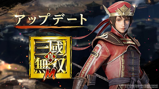 画像ギャラリー No.001のサムネイル画像 / 「真・三國無双 M」,新コンテンツ石兵八陣やSSR武将・陸遜が登場