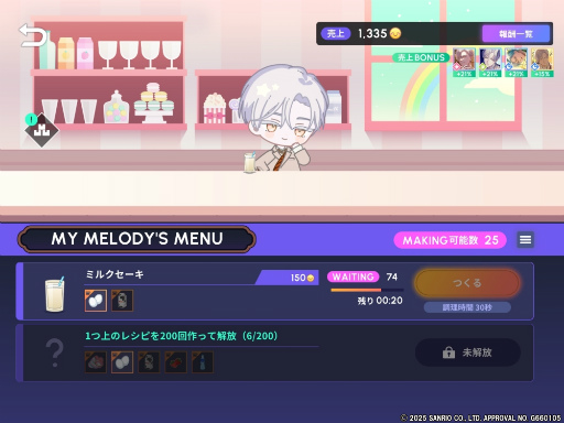 画像ギャラリー No.018のサムネイル画像 / 「ブレマイ」と「サンリオキャラクターズ」のKAWAIIすぎる共演! 「Welcome! KAWAII Cafe♡Aporia × Sanrio characters」開催中