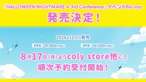 画像ギャラリー No.004のサムネイル画像 / 「ブレイクマイケース」,新機能としてリズムゲームモード「ROLL'N GROOVE」が実装決定。公開生放送は11月3日に開催