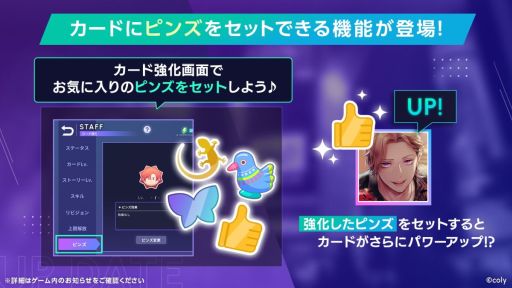 画像ギャラリー No.009のサムネイル画像 / 「ブレイクマイケース」,近日実装のリズムゲームモード「ROLL'N GROOVE」に関する詳細を公開。コレクション要素「ピンズ」のアプデも