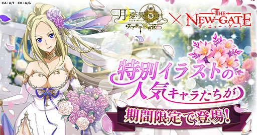 ꡼ No.001 | ַƳƻ ŷʿιפȡTHE NEW GATEפΥܥ٥ȡ