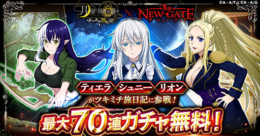 ꡼ No.003 | ַƳƻ ŷʿιפȡTHE NEW GATEפΥܥ٥ȡ