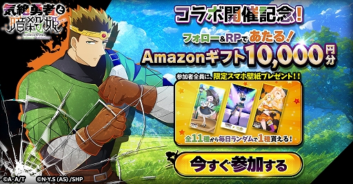 画像ギャラリー No.004のサムネイル画像 / 「ツキミチ旅日記」,アニメ「気絶勇者と暗殺姫」とのコラボを開始。暗殺姫3人が新規描き起こし衣装で登場