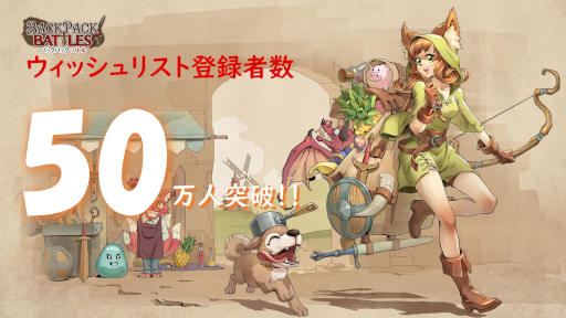 ���������꡼ No.002�Υ���ͥ������ / ���������沈����֥Хå��ѥå����Хȥ�פ�Steam�����å���ꥹ����Ͽ�Կ���50���ͤ����ˡ�3��8��19��00��������������Ǥ�ȯ���ͽ��