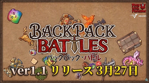 画像ギャラリー No.001のサムネイル画像 / 「バックパック・バトル」，新クラス“エンジニア”が登場する大型アップデートを3月27日に実施