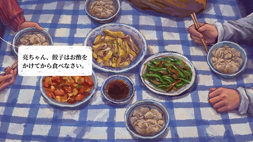 画像ギャラリー No.003のサムネイル画像 / 1990年代の中国を舞台に小学生となって20世紀最後の日を無限にループして過ごす。謎解きADVゲーム「完璧な一日」,コンシューマ版が配信開始