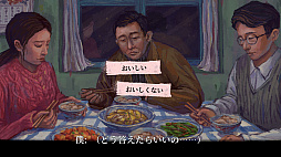画像集 No.006のサムネイル画像 / 1990年代の中国を舞台に小学生となって20世紀最後の日を無限にループして過ごす。謎解きADVゲーム「完璧な一日」，コンシューマ版が配信開始