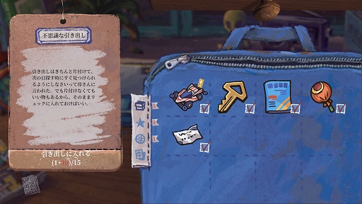 画像ギャラリー No.007のサムネイル画像 / 1990年代の中国を舞台に小学生となって20世紀最後の日を無限にループして過ごす。謎解きADVゲーム「完璧な一日」,コンシューマ版が配信開始