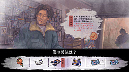 画像集 No.008のサムネイル画像 / 1990年代の中国を舞台に小学生となって20世紀最後の日を無限にループして過ごす。謎解きADVゲーム「完璧な一日」，コンシューマ版が配信開始