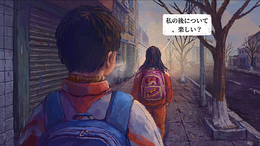 画像ギャラリー No.010のサムネイル画像 / 1990年代の中国を舞台に小学生となって20世紀最後の日を無限にループして過ごす。謎解きADVゲーム「完璧な一日」,コンシューマ版が配信開始