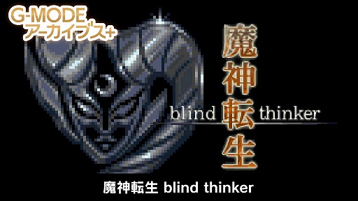 G-MODE֥+ ž blind thinkerSteam/Switch˥꡼ꡣNEO TOKYOˤߥ졼RPG