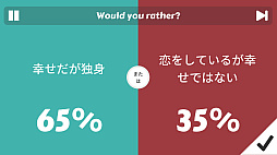 Choice Clash: What Would You Rather?