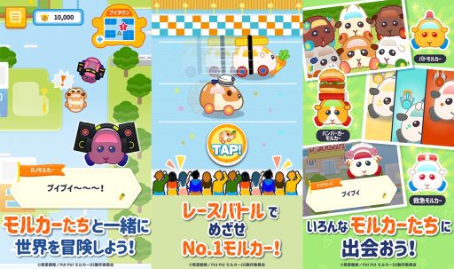 画像ギャラリー No.002のサムネイル画像 / 「PUI PUI モルカー モルグランプリ 〜ぷいっとRPG〜」本日配信開始。ポテトたちとともにモルグランプリに参加しよう