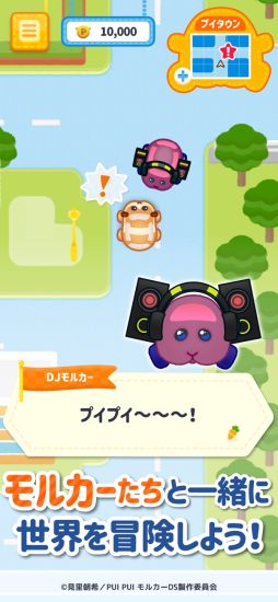 PUI PUI モルカー モルグランプリ 〜ぷいっとRPG〜