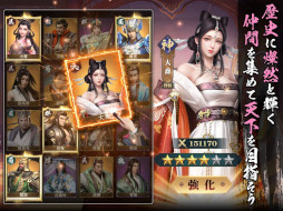 SENGEI(戦藝・三国)- 兵法の極意