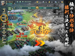 SENGEI(戦藝・三国)- 兵法の極意