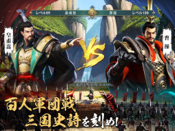 SENGEI(戦藝・三国)- 兵法の極意