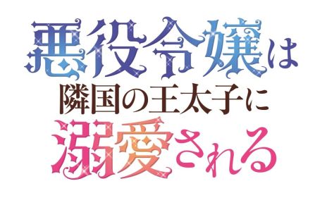 ���������꡼ No.002�Υ���ͥ������ / �ְ��������ٹ�β����Ҥ�Ů�������פ������ಽ��Switch��DL���եȤȤ���2024ǯ�դ�ȯ�����