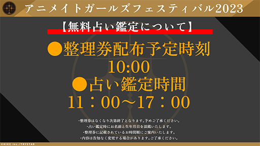 ꡼ No.007 | ꤤդξǯ˴źǥߥåƥġPtolemy-ȥߡ-ȯɽAGF2023̵ꤤ»