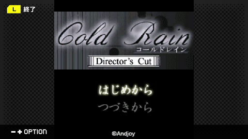 画像ギャラリー No.001のサムネイル画像 / サイコミステリー・シリーズ第5弾「Cold Rain」がSwitch向けに配信開始。雨の中で起きた猟奇殺人が遥の忌まわしい記憶を呼び覚ます
