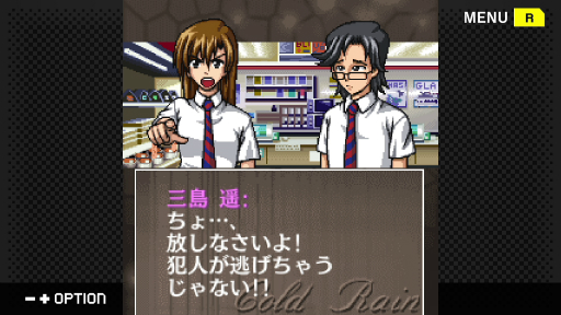 画像ギャラリー No.002のサムネイル画像 / サイコミステリー・シリーズ第5弾「Cold Rain」がSwitch向けに配信開始。雨の中で起きた猟奇殺人が遥の忌まわしい記憶を呼び覚ます