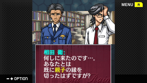 画像ギャラリー No.003のサムネイル画像 / サイコミステリー・シリーズ第5弾「Cold Rain」がSwitch向けに配信開始。雨の中で起きた猟奇殺人が遥の忌まわしい記憶を呼び覚ます