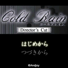 画像ギャラリー No.005のサムネイル画像 / サイコミステリー・シリーズ第5弾「Cold Rain」がSwitch向けに配信開始。雨の中で起きた猟奇殺人が遥の忌まわしい記憶を呼び覚ます