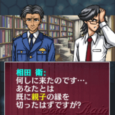 画像ギャラリー No.007のサムネイル画像 / サイコミステリー・シリーズ第5弾「Cold Rain」がSwitch向けに配信開始。雨の中で起きた猟奇殺人が遥の忌まわしい記憶を呼び覚ます