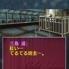 画像ギャラリー No.008のサムネイル画像 / サイコミステリー・シリーズ第5弾「Cold Rain」がSwitch向けに配信開始。雨の中で起きた猟奇殺人が遥の忌まわしい記憶を呼び覚ます