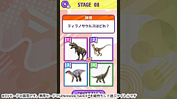 ものしりクイズ 太古の恐竜ー学べる雑学教養豆知識学習ゲームー