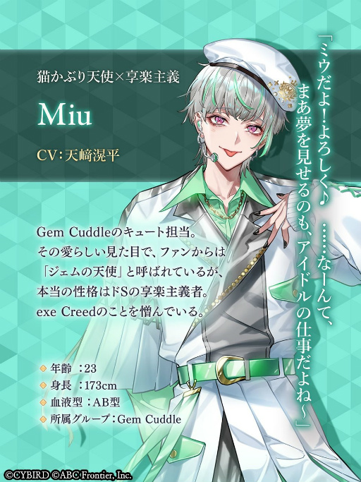 画像ギャラリー No.008のサムネイル画像 / 「モルガナティック・アイドル」声優インタビュー第2弾はアイドルグループ“Gem Cuddle”。最近あったスーパー〇〇な出来事を聞いた