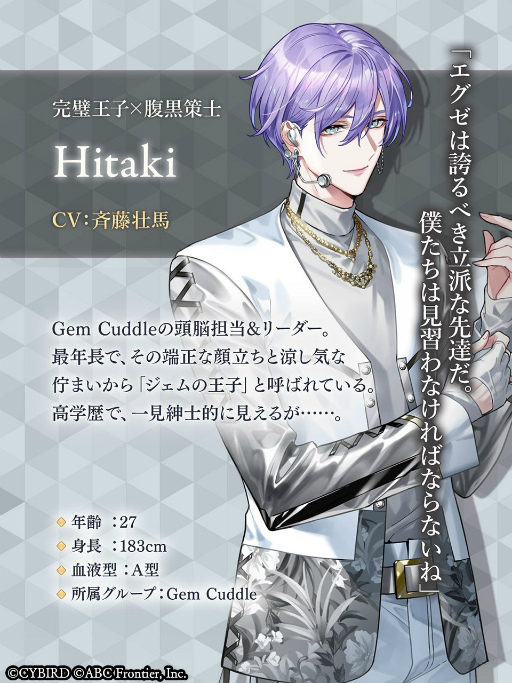 画像ギャラリー No.009のサムネイル画像 / 「モルガナティック・アイドル」声優インタビュー第2弾はアイドルグループ“Gem Cuddle”。最近あったスーパー〇〇な出来事を聞いた