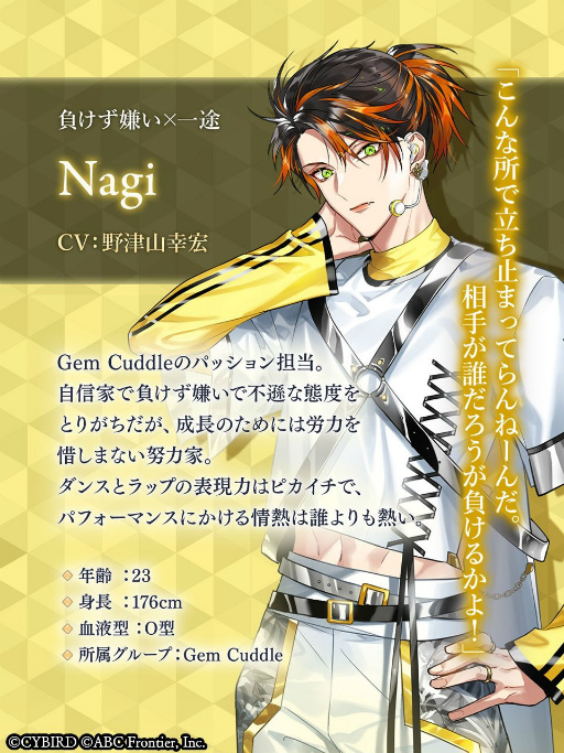 画像ギャラリー No.010のサムネイル画像 / 「モルガナティック・アイドル」声優インタビュー第2弾はアイドルグループ“Gem Cuddle”。最近あったスーパー〇〇な出来事を聞いた