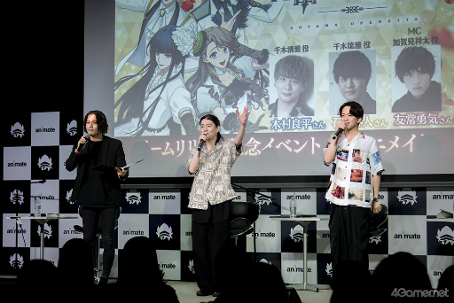 画像ギャラリー No.015のサムネイル画像 / 木村良平さん,石川界人さん,友常勇気さん出演。トークやミニ朗読劇で盛り上がった「青山オペレッタ」ゲームリリース記念イベントをレポート