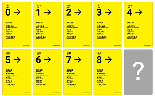 画像ギャラリー No.003のサムネイル画像 / 「うりばを見つけたら、引き返さないこと」。全国初「8番出口」のポップアップショップ,8月23日より池袋PARCOで開催決定