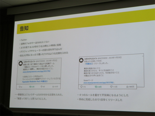 ���������꡼ No.012�Υ���ͥ������ / ��8�ֽи��פκ�ԥ������᤬��ȯ�򿶤��֤륻�å������ݡ��ȡ�û�ԥ�����ϥ��������Ƽ��伫�����뤳�ȡ�ͷ�Ӥ�ʤ���ळ�Ȥ����ڡ�IDC2024��