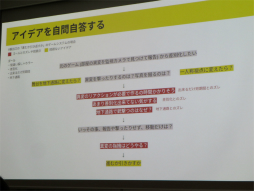 ���������꡼ No.024�Υ���ͥ������ / ��8�ֽи��פκ�ԥ������᤬��ȯ�򿶤��֤륻�å������ݡ��ȡ�û�ԥ�����ϥ��������Ƽ��伫�����뤳�ȡ�ͷ�Ӥ�ʤ���ळ�Ȥ����ڡ�IDC2024��