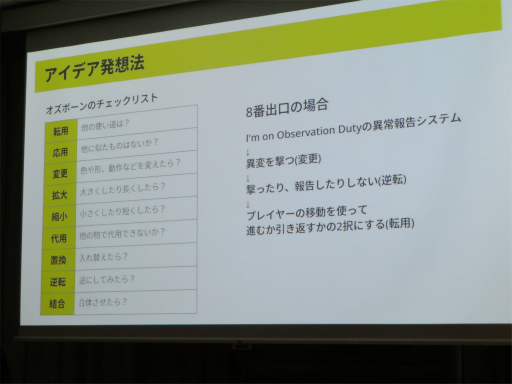 ���������꡼ No.025�Υ���ͥ������ / ��8�ֽи��פκ�ԥ������᤬��ȯ�򿶤��֤륻�å������ݡ��ȡ�û�ԥ�����ϥ��������Ƽ��伫�����뤳�ȡ�ͷ�Ӥ�ʤ���ळ�Ȥ����ڡ�IDC2024��