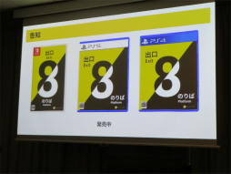 ���������꡼ No.027�Υ���ͥ������ / ��8�ֽи��פκ�ԥ������᤬��ȯ�򿶤��֤륻�å������ݡ��ȡ�û�ԥ�����ϥ��������Ƽ��伫�����뤳�ȡ�ͷ�Ӥ�ʤ���ळ�Ȥ����ڡ�IDC2024��