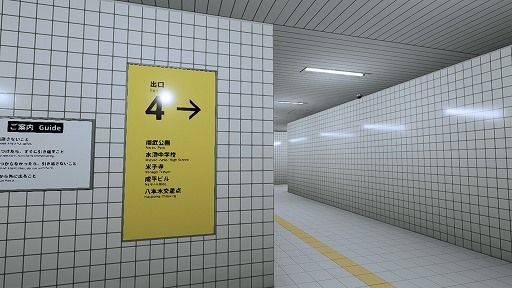 画像ギャラリー No.007のサムネイル画像 / 「8番出口」の累計販売本数が300万本を突破。記念として「8番出口」「8番のりば」のセールがスタート