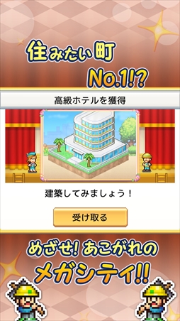 創造タウンズ島