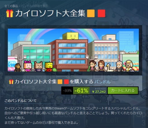 ꡼ No.001 | 54ܤΥȥϿХɥ֥եס61󥪥դ27242ߤˤʤ륻Steamǳ