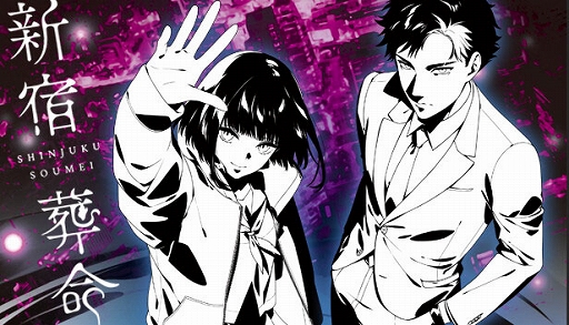 画像ギャラリー No.002のサムネイル画像 / 人々の命の価値を問う物語を描く。ノベルADV「新宿葬命」,PC版をアニメイトゲームス/アニメイト通販で販売開始。50%オフセールを実施中