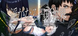 画像ギャラリー No.001のサムネイル画像 / 「シロナガス島への帰還」の続編「遥かなる円形世界」,体験版をSteamで配信開始。2つの物語をザッピングシステムで追っていく