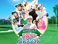 ���ҥץ�����ս�α��祲����ֽ��ҥץ������ �ҥ����󥳥쥯������2024ǯ�դ˥�꡼���������ȥ�졼�����ڡ���򳫻�