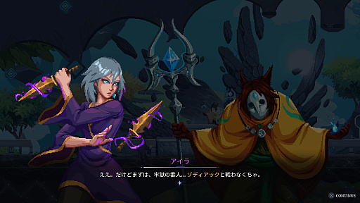 画像ギャラリー No.011のサムネイル画像 / 2DローグライトアクションADV「アストラル アセント」,PS5/PS4向けに本日配信。12体の守護者に守られた監獄の攻略に挑む